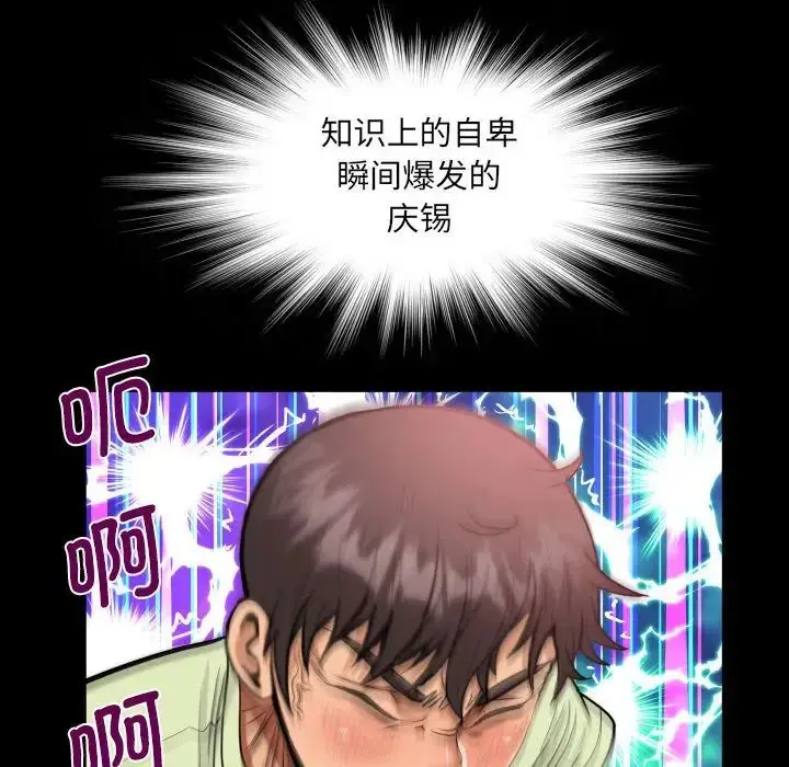 漫画《阿姨》第101话第75张图
