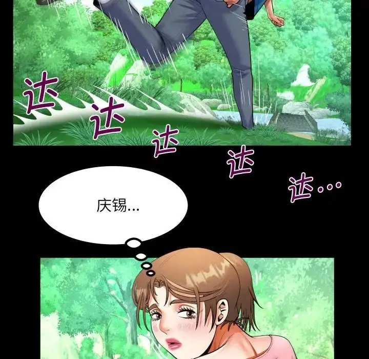 漫画《阿姨》第101话第77张图