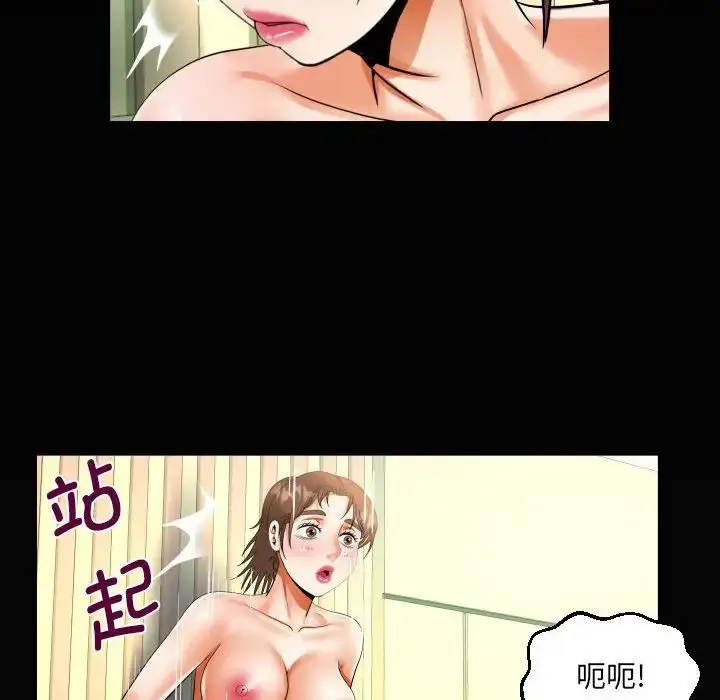 漫画《阿姨》第101话第85张图