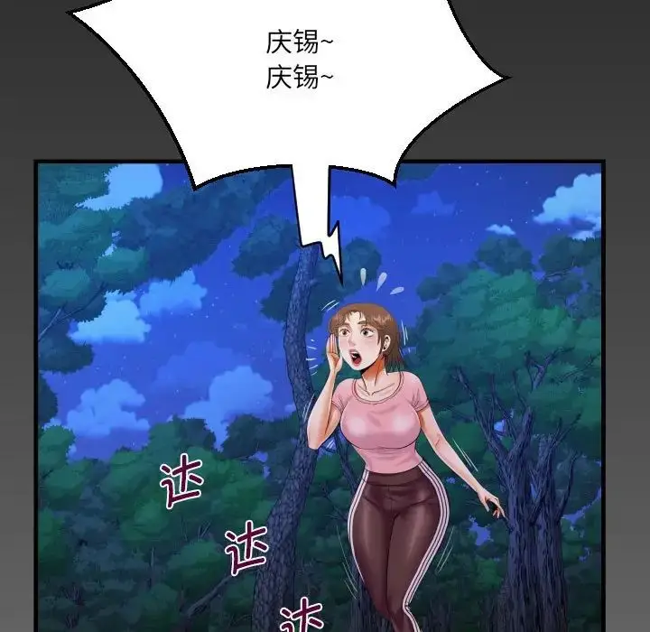 漫画《阿姨》第101话第88张图