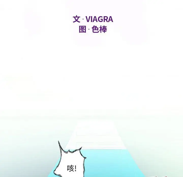 漫画《阿姨》第44话第12张图