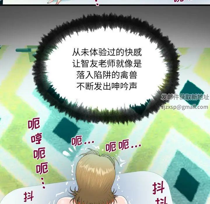 漫画《阿姨》第44话第17张图