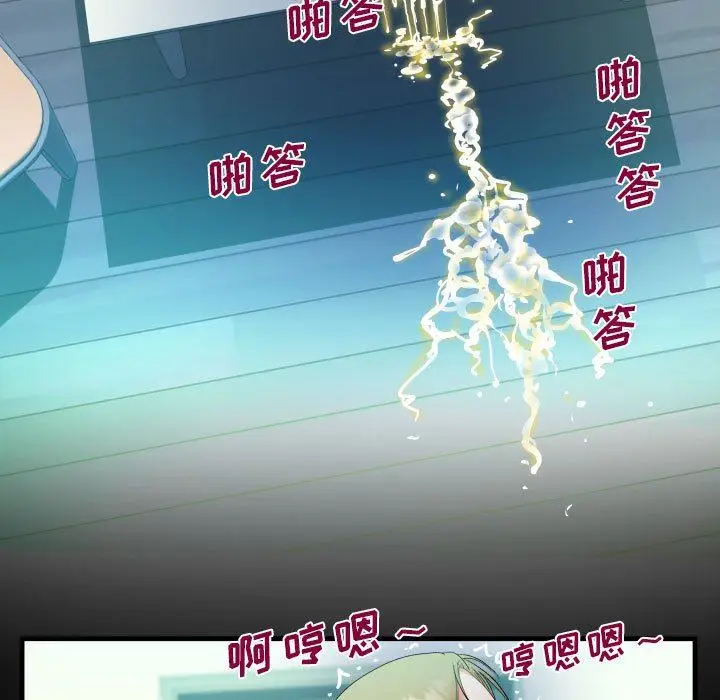 漫画《阿姨》第44话第19张图