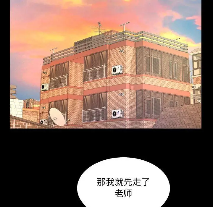 漫画《阿姨》第44话第25张图