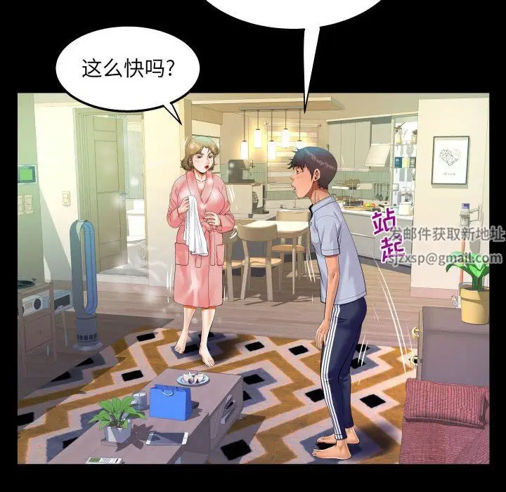 漫画《阿姨》第44话第26张图