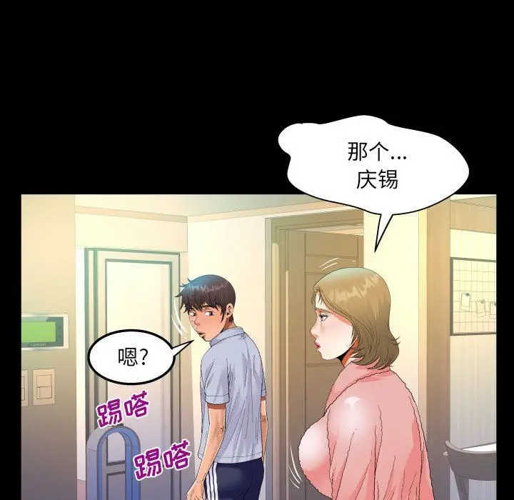 漫画《阿姨》第44话第27张图