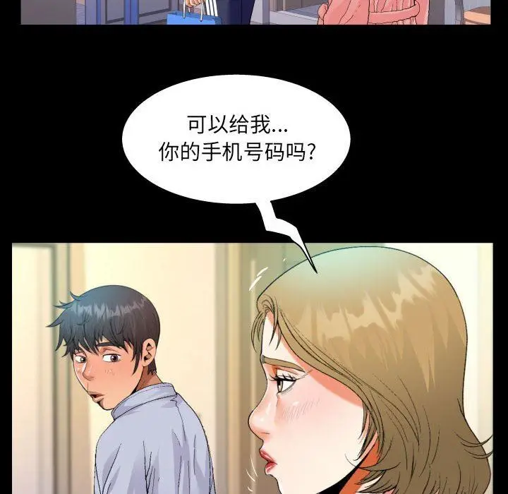 漫画《阿姨》第44话第28张图