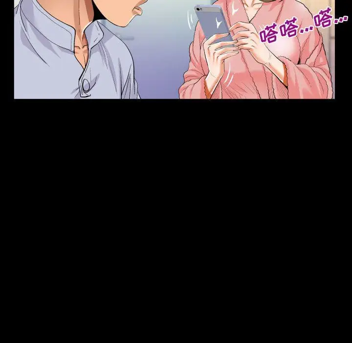漫画《阿姨》第44话第30张图