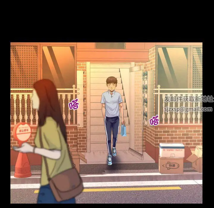 漫画《阿姨》第44话第32张图