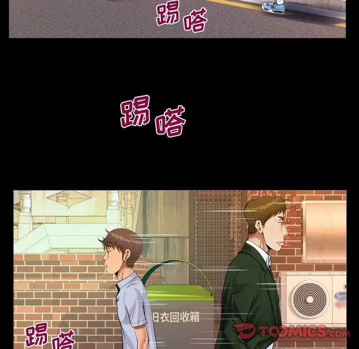 漫画《阿姨》第44话第34张图
