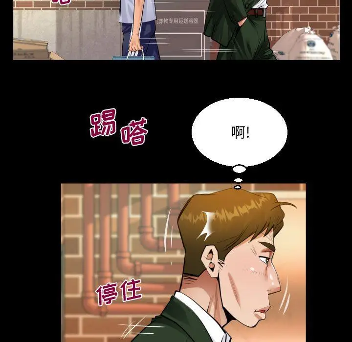漫画《阿姨》第44话第35张图