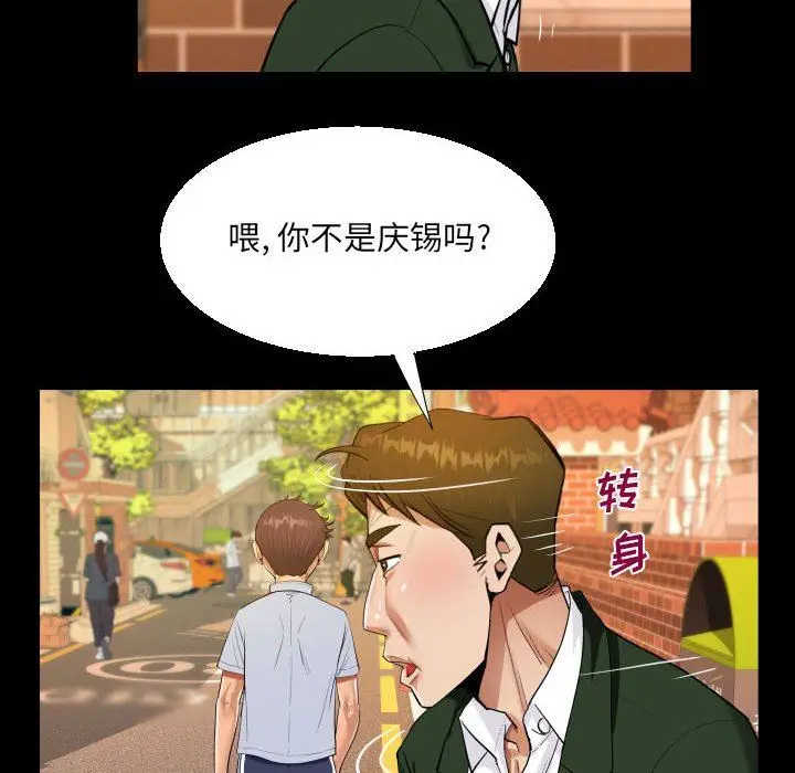 漫画《阿姨》第44话第36张图