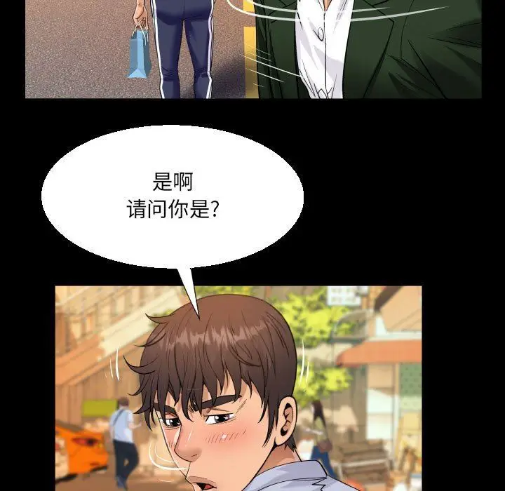 漫画《阿姨》第44话第37张图