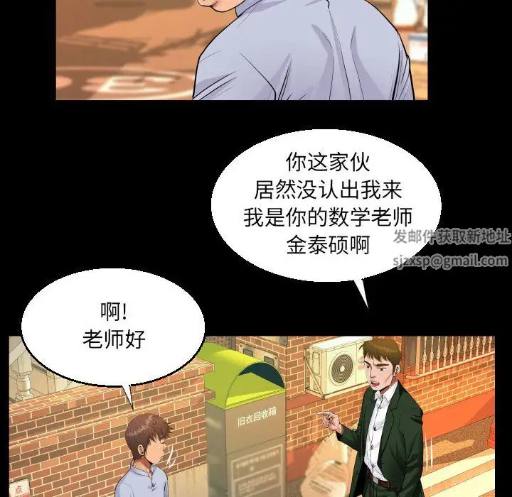 漫画《阿姨》第44话第38张图