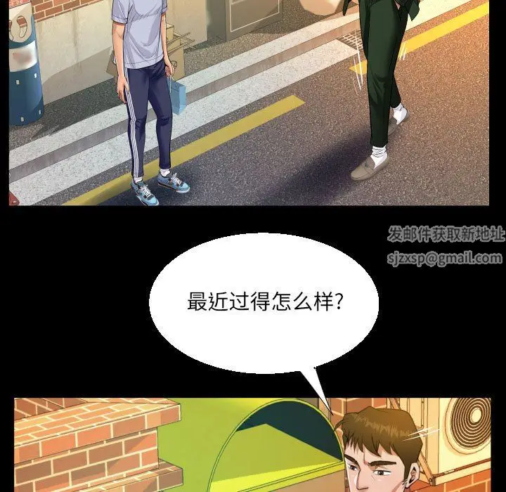 漫画《阿姨》第44话第39张图