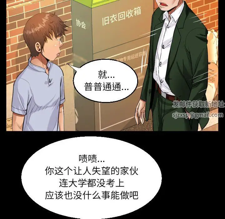 漫画《阿姨》第44话第40张图