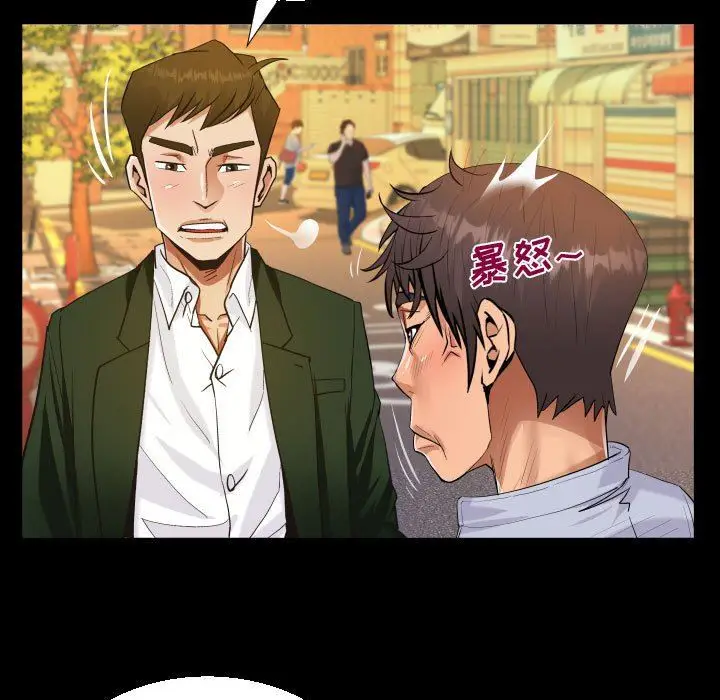 漫画《阿姨》第44话第41张图