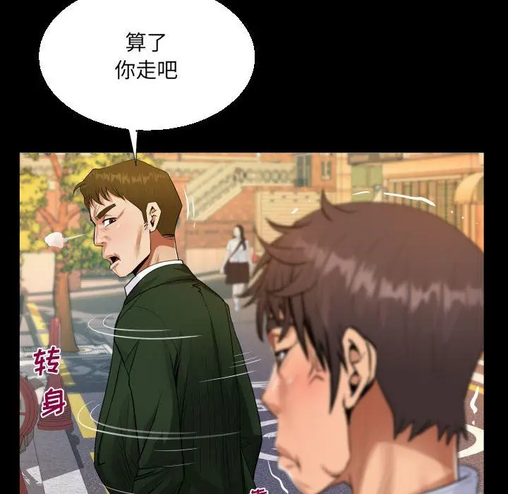 漫画《阿姨》第44话第42张图