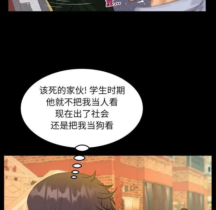 漫画《阿姨》第44话第43张图