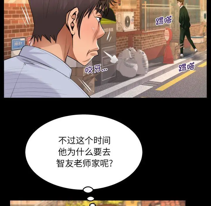 漫画《阿姨》第44话第44张图