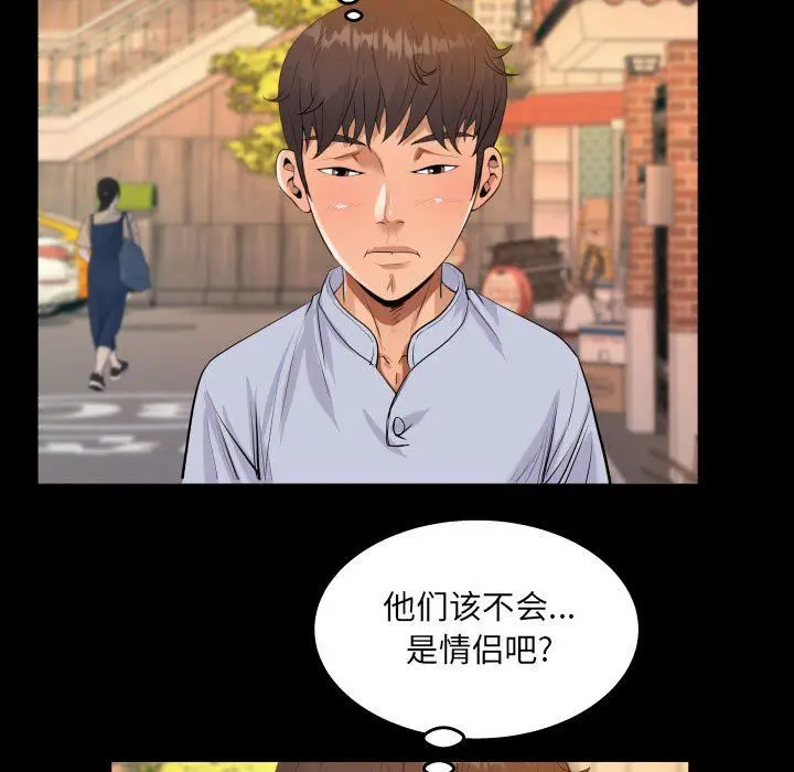 漫画《阿姨》第44话第45张图