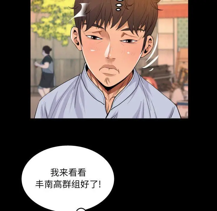 漫画《阿姨》第44话第46张图