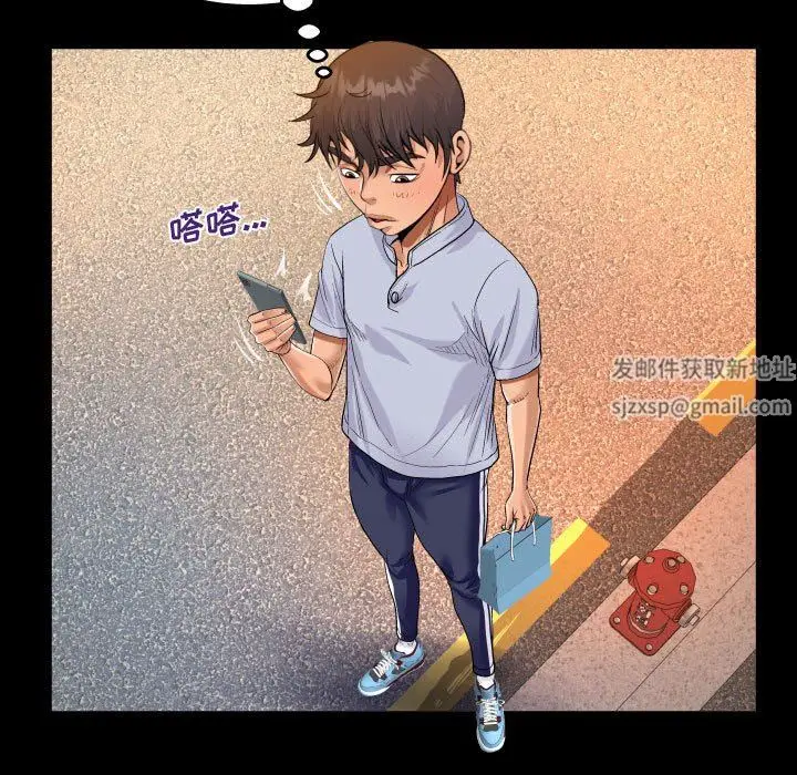 漫画《阿姨》第44话第47张图