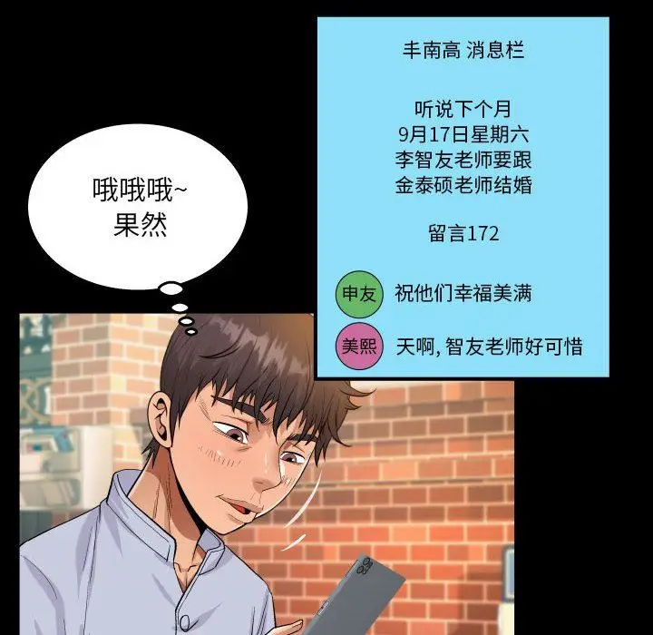 漫画《阿姨》第44话第48张图