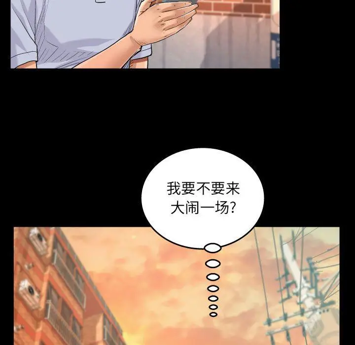 漫画《阿姨》第44话第49张图