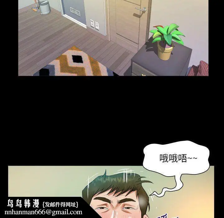 漫画《阿姨》第44话第52张图