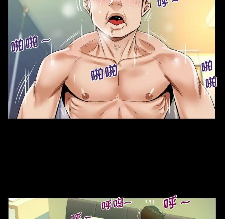 漫画《阿姨》第44话第53张图