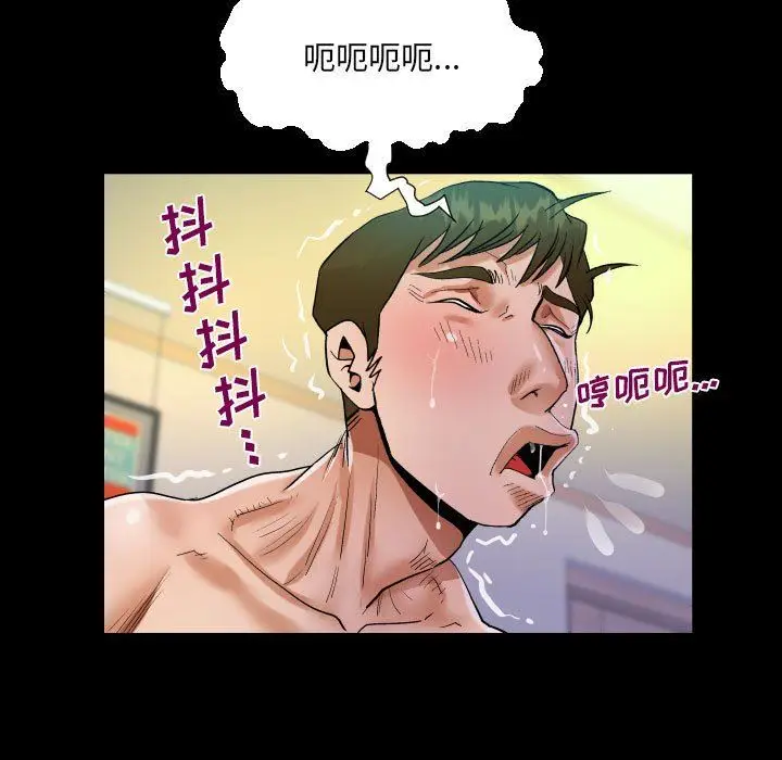 漫画《阿姨》第44话第57张图