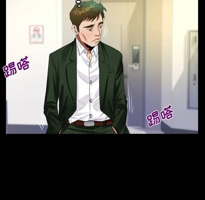 漫画《阿姨》第44话第67张图