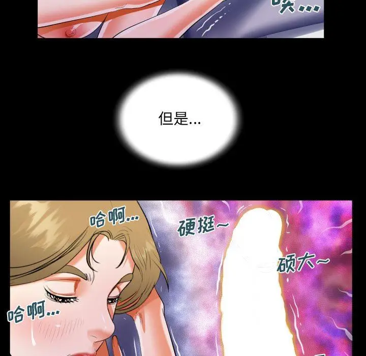 漫画《阿姨》第44话第77张图