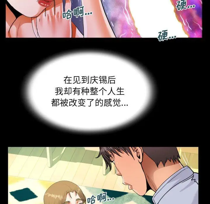 漫画《阿姨》第44话第78张图