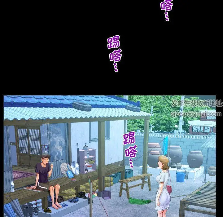 漫画《阿姨》第44话第89张图