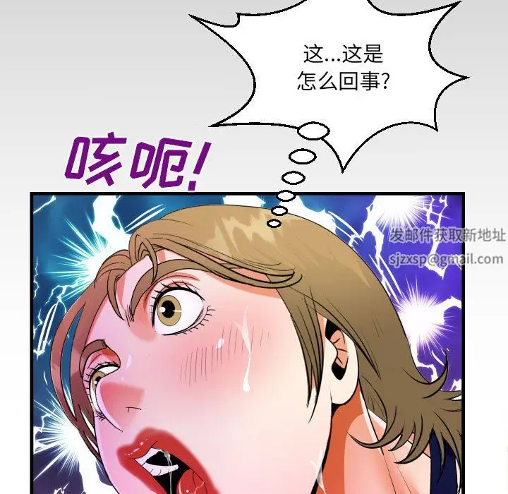 漫画《阿姨》第44话第9张图