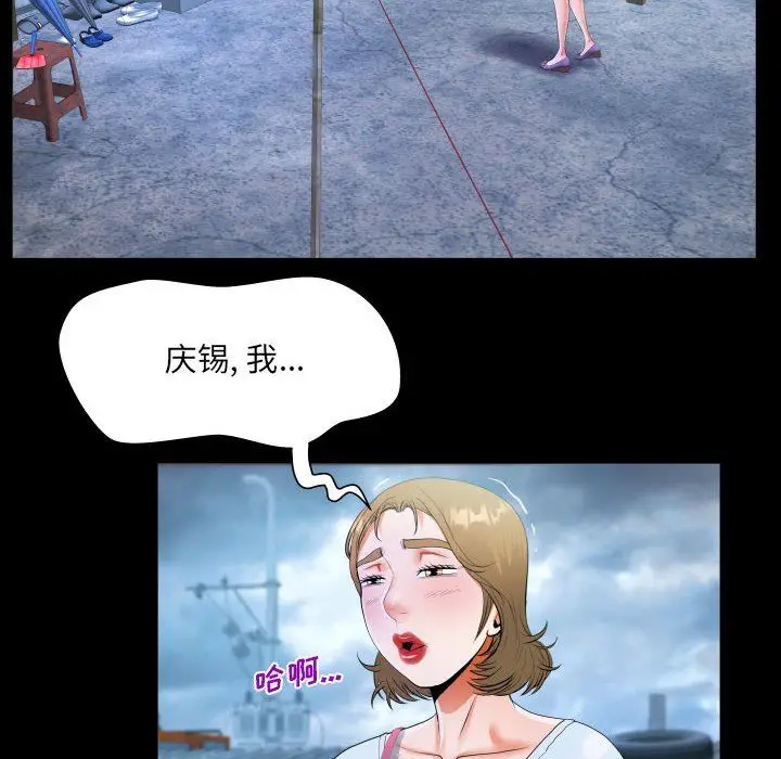 漫画《阿姨》第44话第90张图