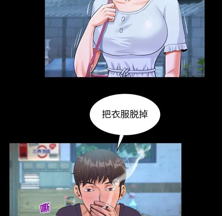 漫画《阿姨》第44话第91张图
