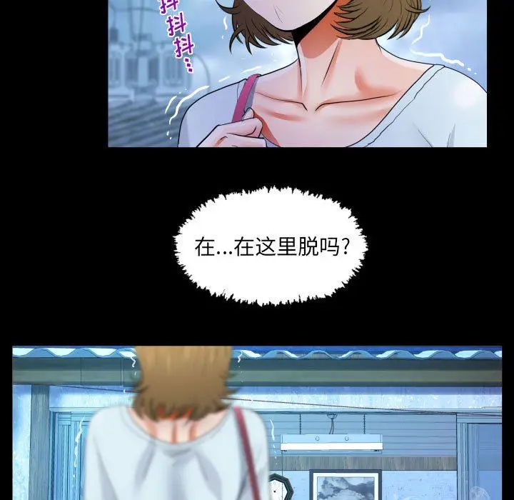 漫画《阿姨》第44话第93张图