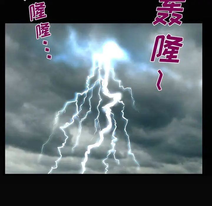 漫画《阿姨》第44话第95张图