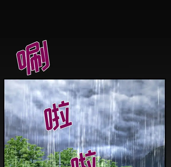 漫画《阿姨》第44话第96张图