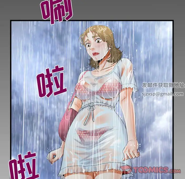 漫画《阿姨》第44话第98张图