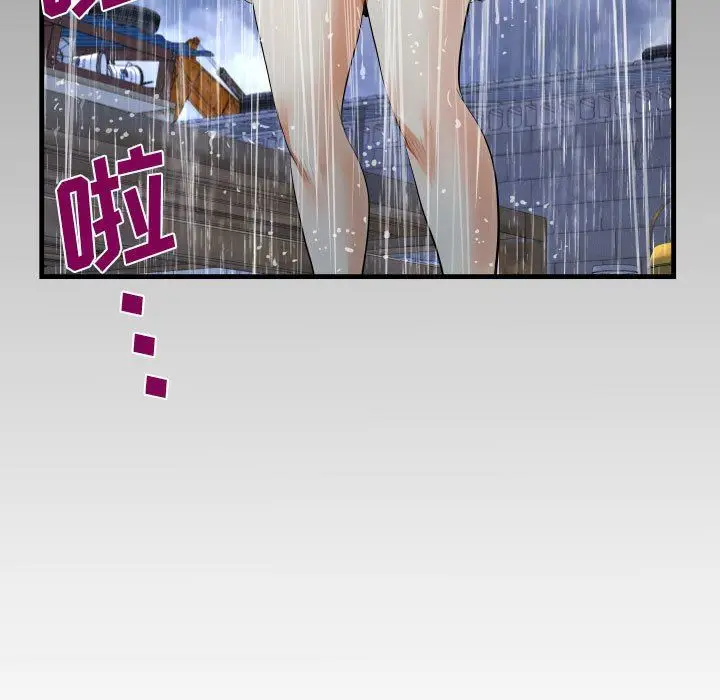 漫画《阿姨》第44话第99张图