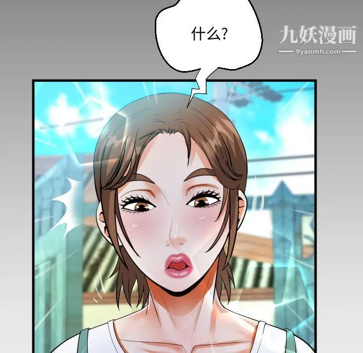 漫画《阿姨》第14话第11张图