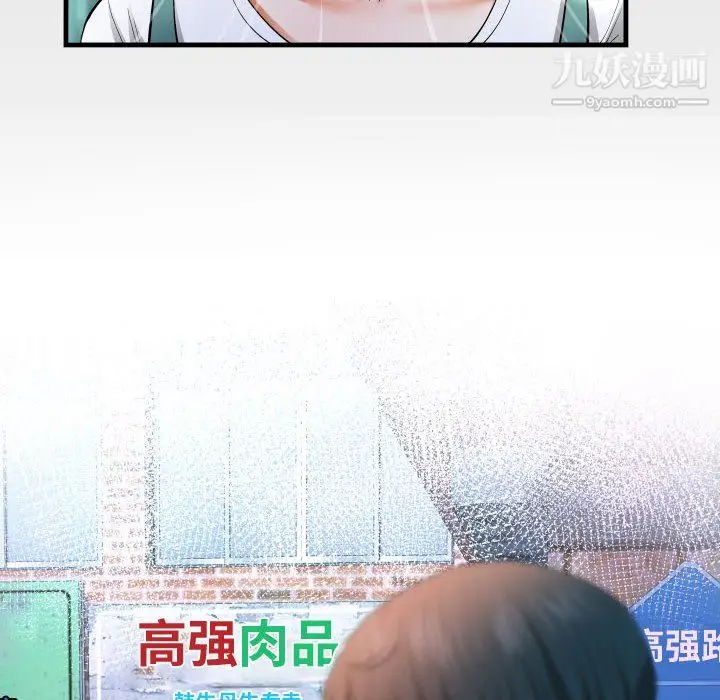 漫画《阿姨》第14话第12张图