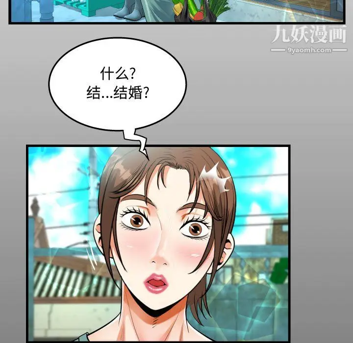 漫画《阿姨》第14话第17张图