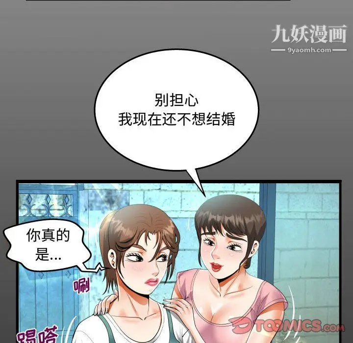 漫画《阿姨》第14话第18张图