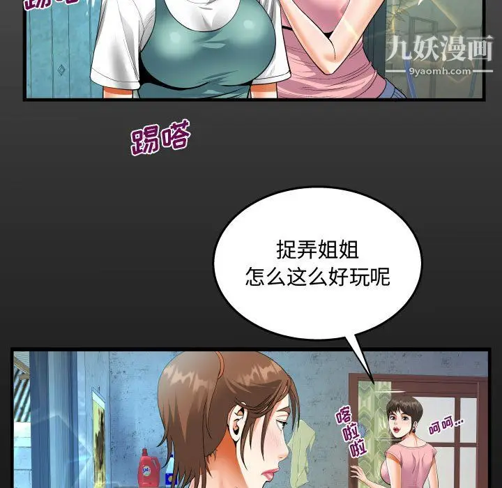 漫画《阿姨》第14话第19张图