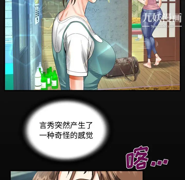 漫画《阿姨》第14话第20张图